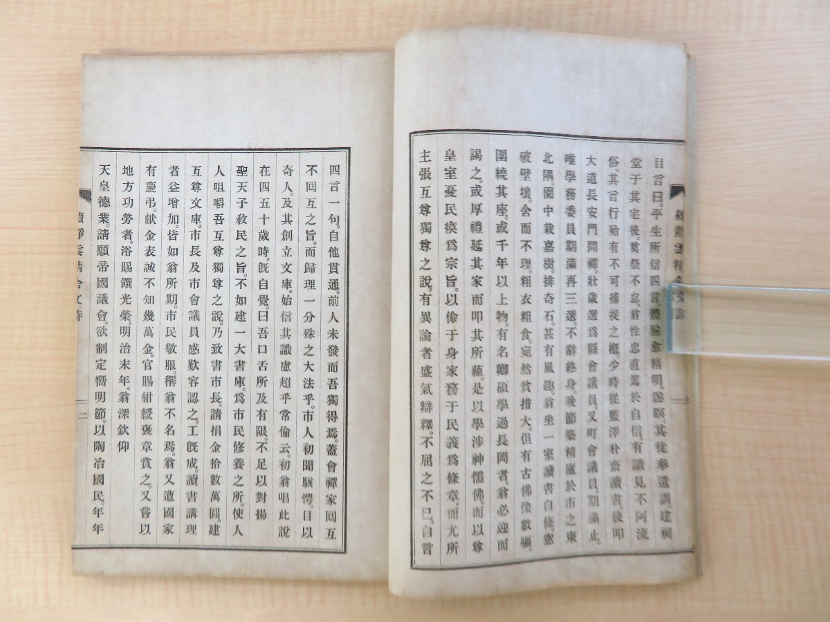 定率割引 西日本 高橋茂一郎(高橋翠村)山田準(山田済斎)序『続静雲精舎文詩 和書