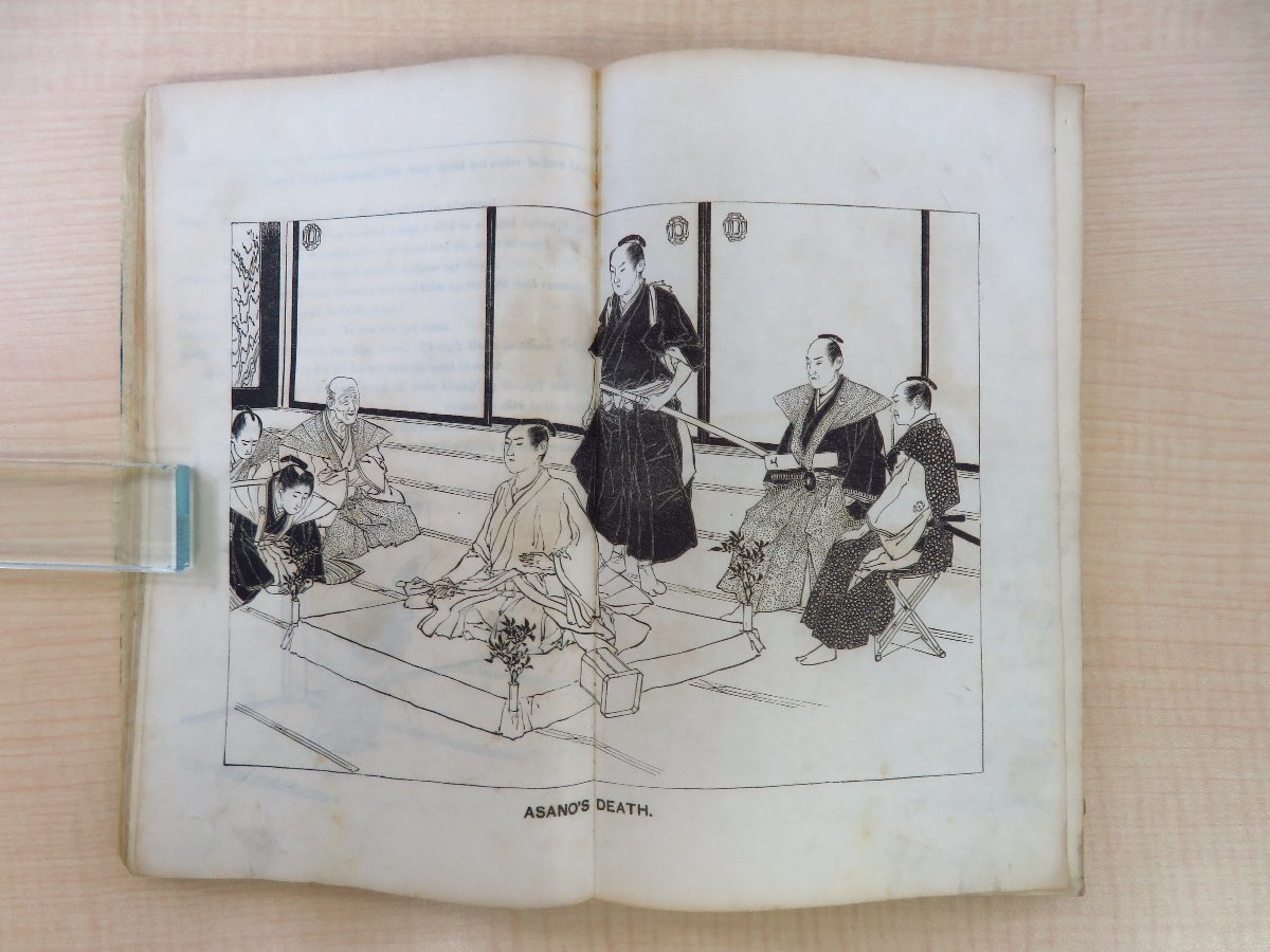 竹田出雲原著 井上十吉編 富岡永洗画『Chushingura, or the loyal retainers of Akao』明治27年 博文館刊 明治時代和本 忠臣蔵