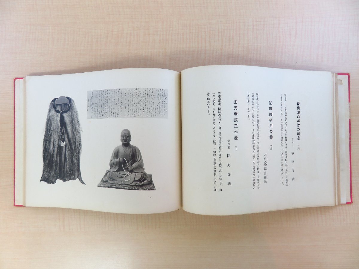 京都・大谷派本願寺刊「仏教美術名宝集3種セット」『法林墨華』『常葉帖』ほか 親鸞聖人 浄土真宗 仏画 仏像 仏教建築_画像10