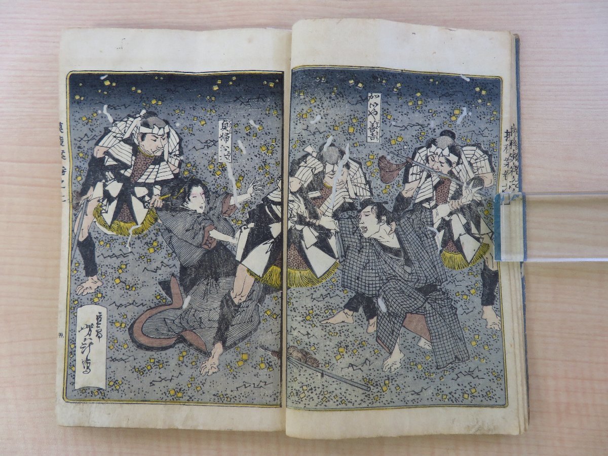 【楽ギフ_のし宛書】 Yahoo!オークション - 曲亭馬琴作 月岡芳年木版画入『青砥藤綱 和書