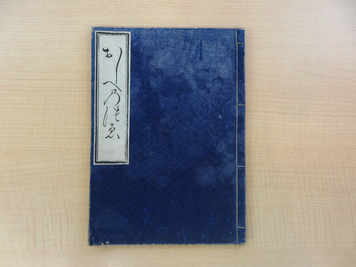 0028588 佳人之竒遇 巻1-8 8冊 東海散士(柴四郎) 明治19-21年 0028588 佳人之竒遇 巻1-8 8冊 東海散士(柴四郎) 明治19-21年