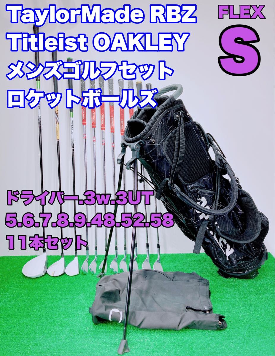 ★TaylorMade ② メンズ ゴルフセット テーラーメイド RBZ ロケットボールズ ボーケイ 11本 FLEX S 初心者