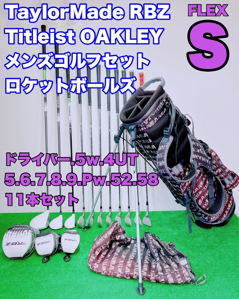 ☆TaylorMade メンズ ゴルフセット テーラーメイド RBZ ロケット