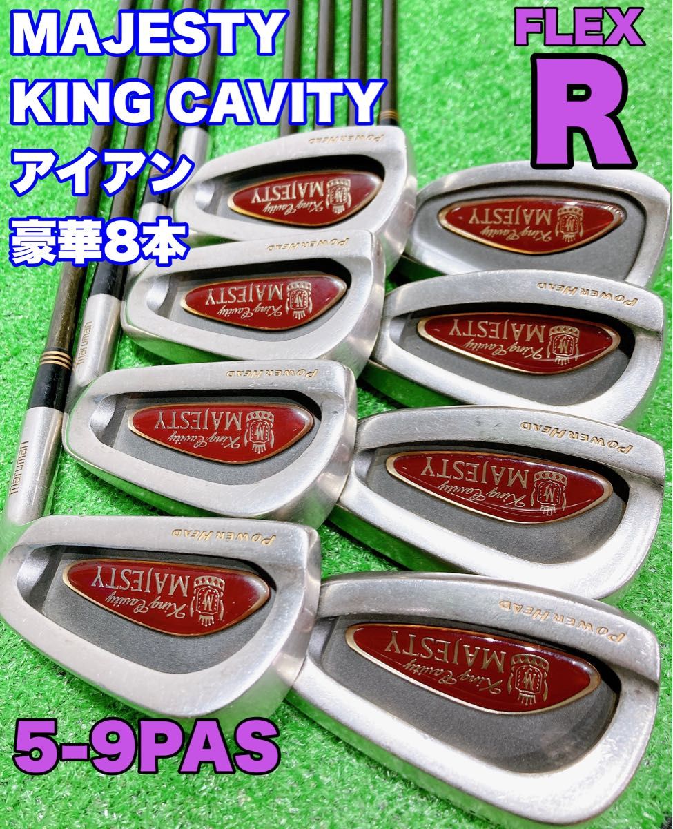 超高級 maruman MAJESTY KING CAVITY POWER HEAD FLEX R マジェスティ