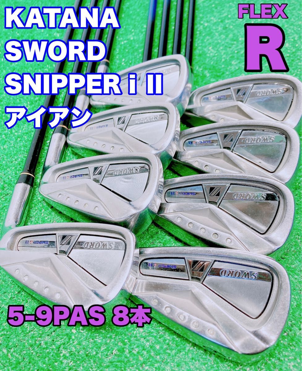 ★KATANA GOLF アイアン豪華8本★SWORD SNIPER i Ⅱ スナイパー ソード カーボン 8本 FLEX R