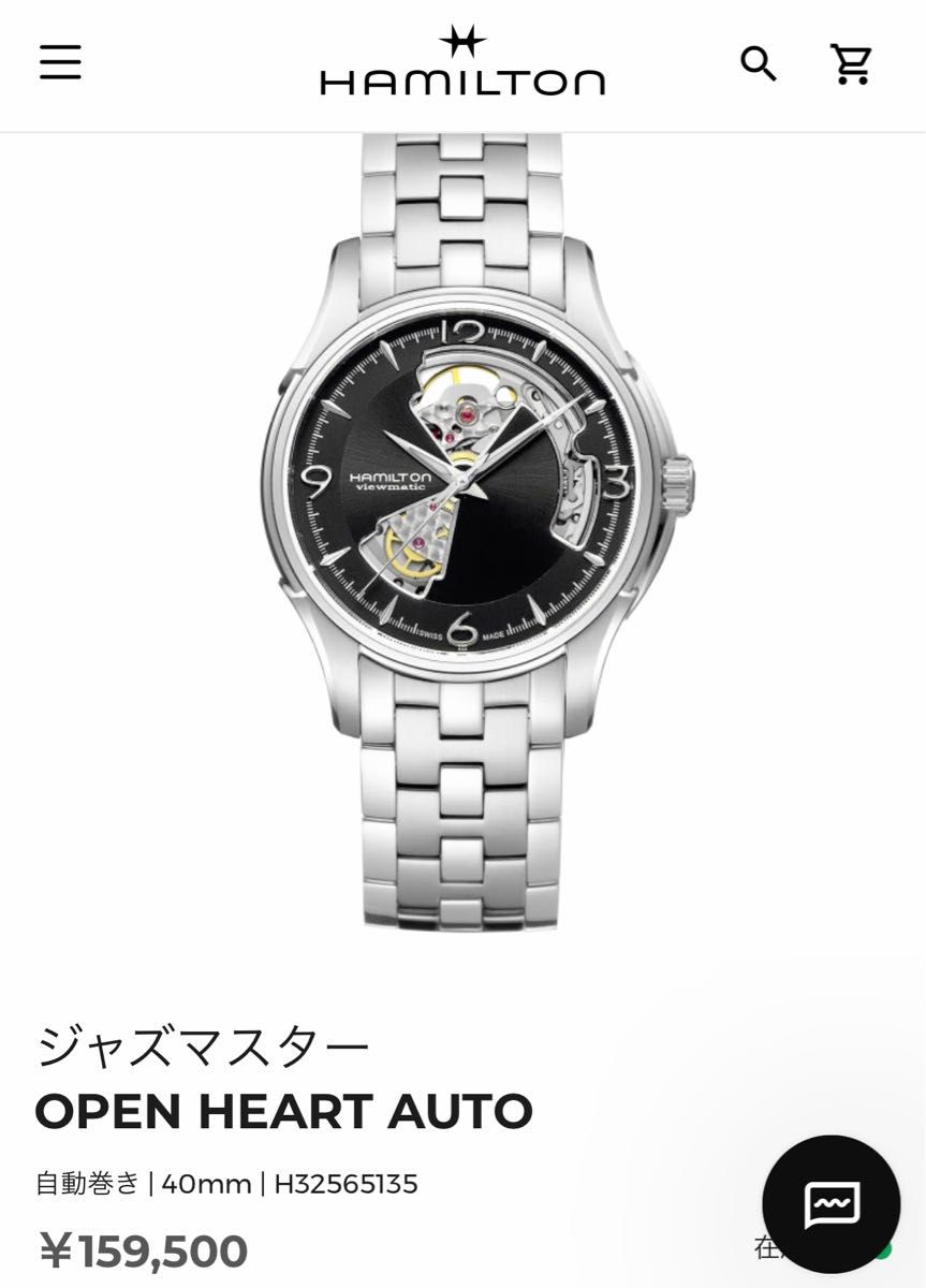 ハミルトン ジャズマスター オープンハート 腕時計 H32565135 | nate