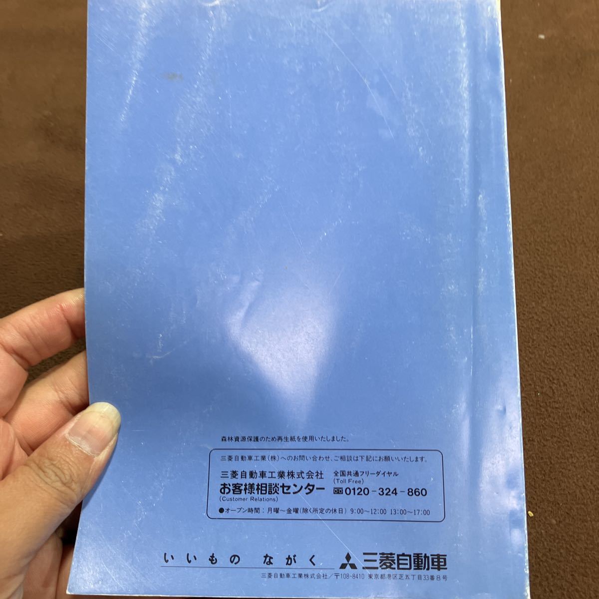 L92311 三菱 ミニカ 取扱説明書★ MINICA 説明書★送料200円_画像3