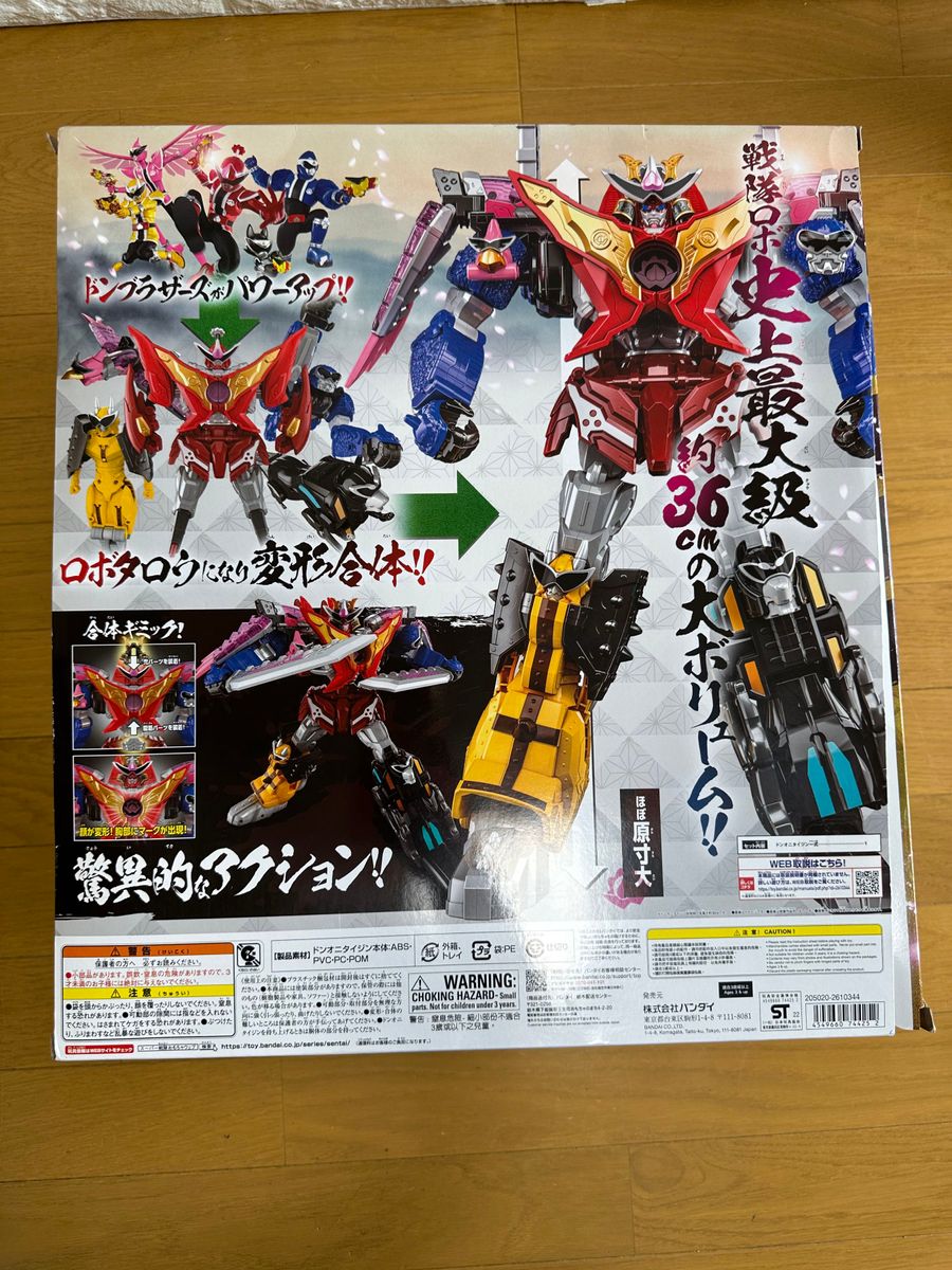 暴太郎戦隊ドンブラザーズ DXドンオニタイジン 日本おもちゃ大賞 暴太郎戦隊ドンブラザーズ DXドンオニタイジン 日本おもちゃ大賞