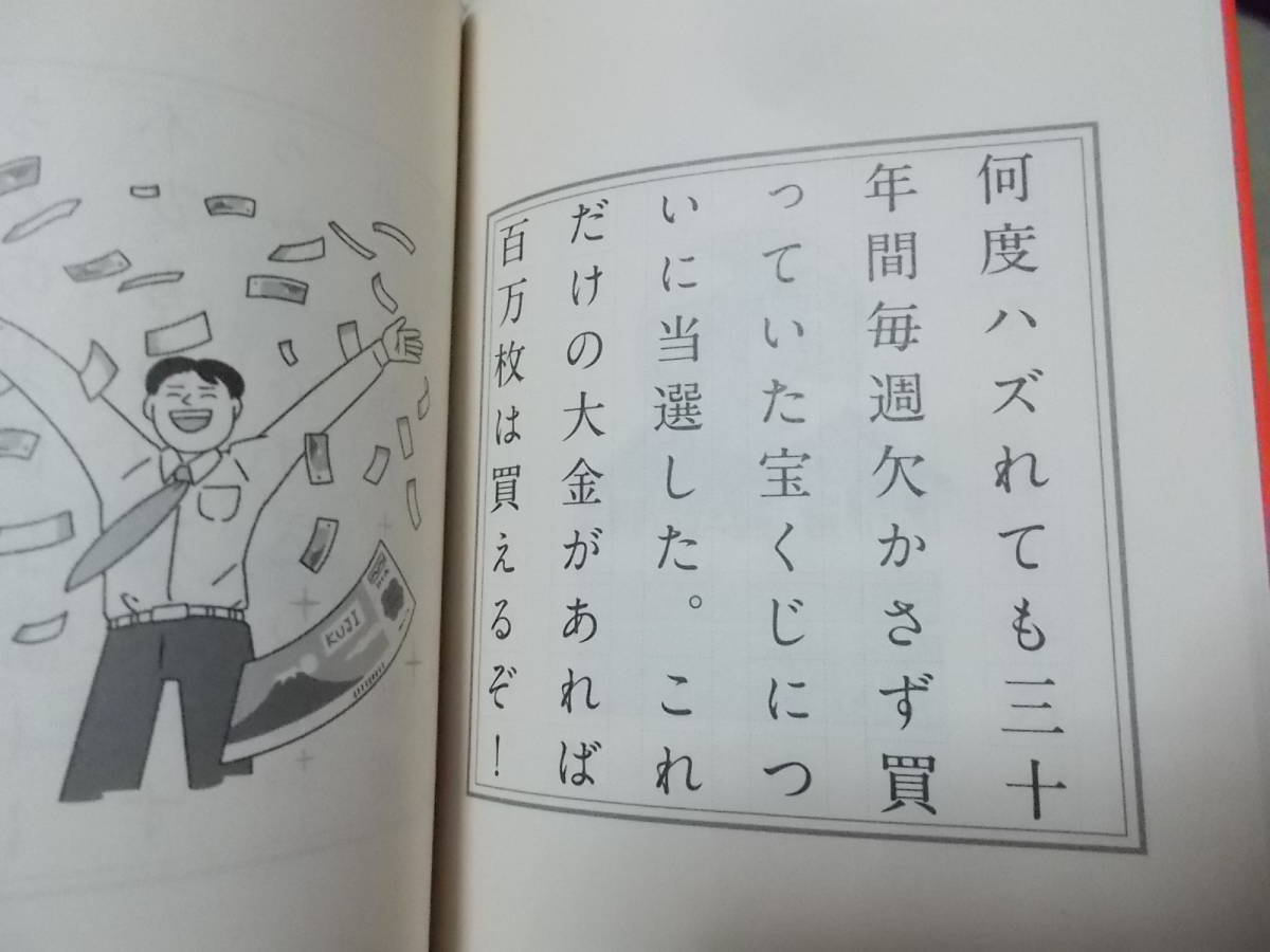 54字の物語(2)怪　氏田雄介(PHP文芸文庫2022年)送料114円　ホラー超短編_画像5