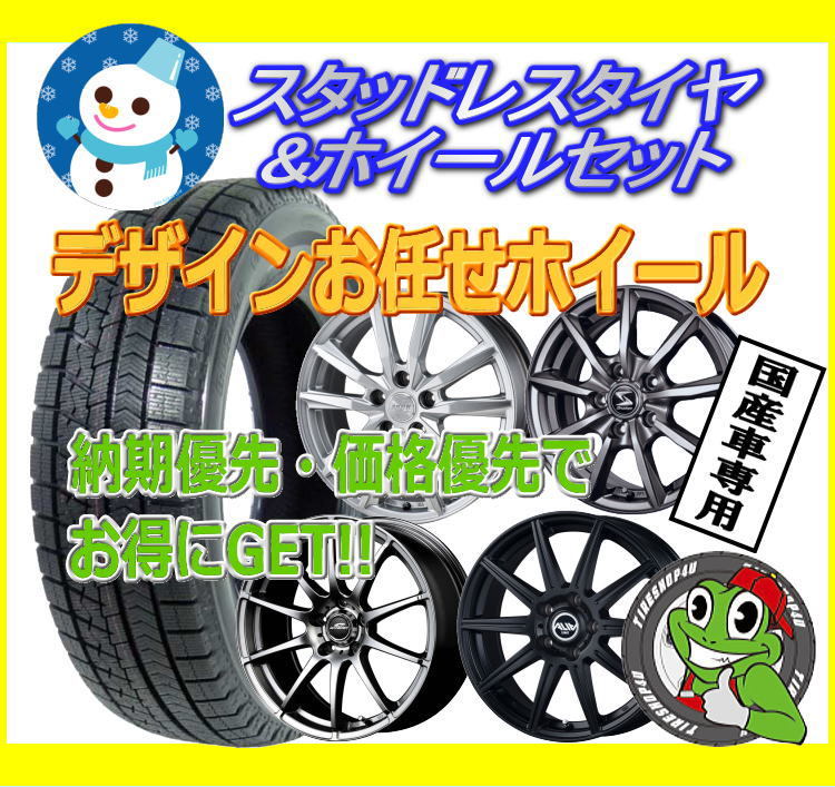 2022～2023年製 スタッドレス 4本セット NANKANG WS-1 165/60R15 ホイールお任せ 15x5.5J 4/100+42 パッソ ミラージュ_画像2