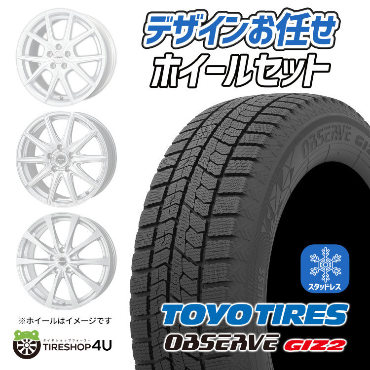 2023年製 スタッドレス 4本セット TOYO トーヨー ギズ2 GIZ2 195/55R16 ホイールお任せ 16x6.0J 4/100+40 ヤリス MAZDA2 アクア スイフト_画像1