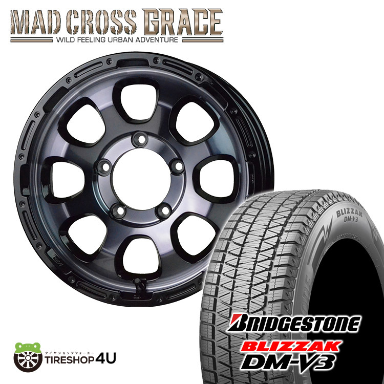 スタッドレス 4本セット MADCROSS GRACE グレイス 16x5.5J 5/139.7 +20 BKC ブリヂストン DM-V3 175/80R16 ジムニー JB64W JB23W_画像1