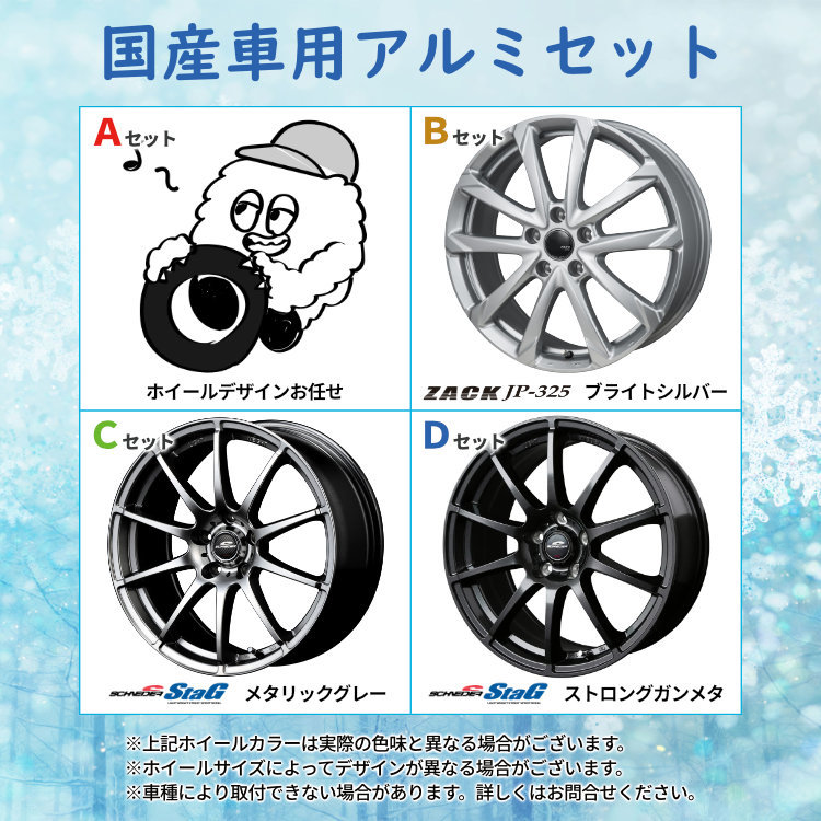 2022～2023年製 スタッドレス 4本セット NANKANG WS-1 165/55R15 選べるホイール 15x4.5J 4/100 軽自動車 N-BOX タント ムーヴ_画像2