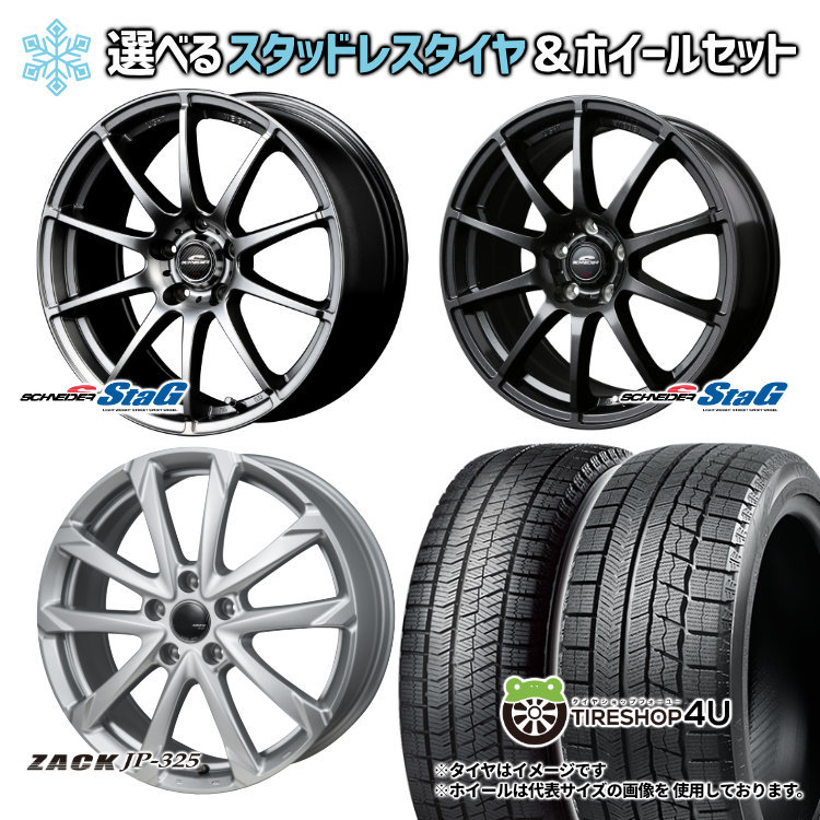 2023年製 スタッドレス 4本セット BRIDGESTONE BLIZZAK VRX3 165/60R14 選べるホイール 14x4.5J 4/100 軽自動車 N-BOX タント ムーヴ_画像1