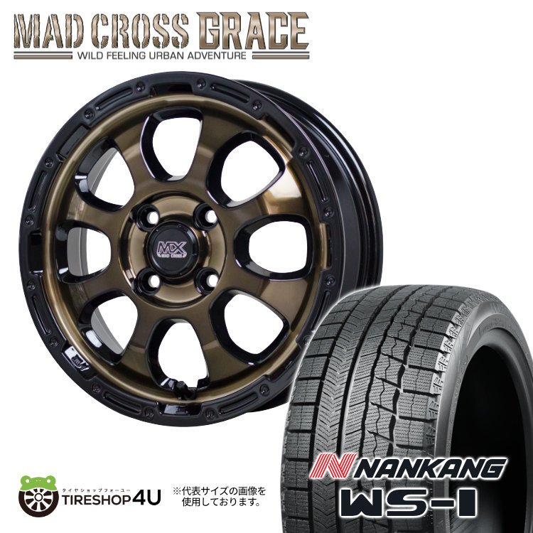 2023年製 スタッドレス4本セット NANKANG WS-1 165/55R15 GRACE 15x4.5J 4/100 +45 BRC/BK 軽自動車 N-BOX タント ムーヴ_画像1