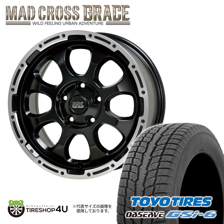 2023年製 スタッドレス4本セット TOYO OBSERVE GSi-6 225/65R17 GRACE 17x7.0J 5/114.3 +38 GB/P ハリアー RAV4 デリカD5_画像1