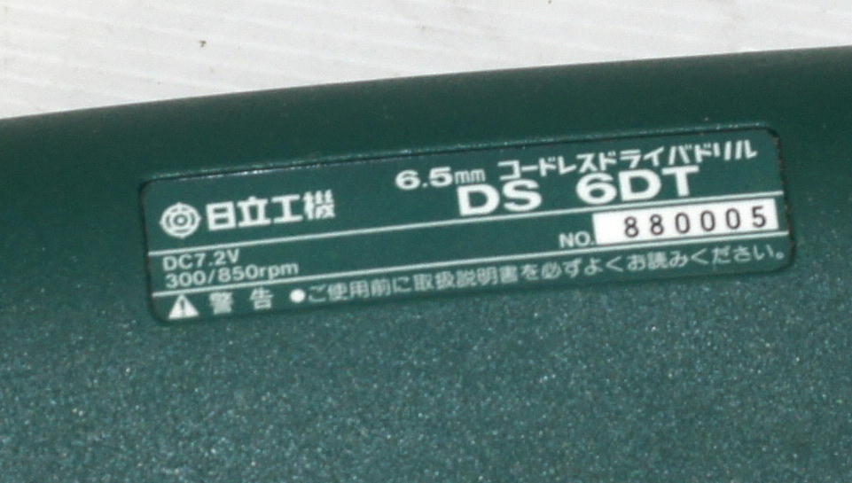 日立工機 6.5mmコードレスドライバドリル DS6DT　管理Non828_画像8