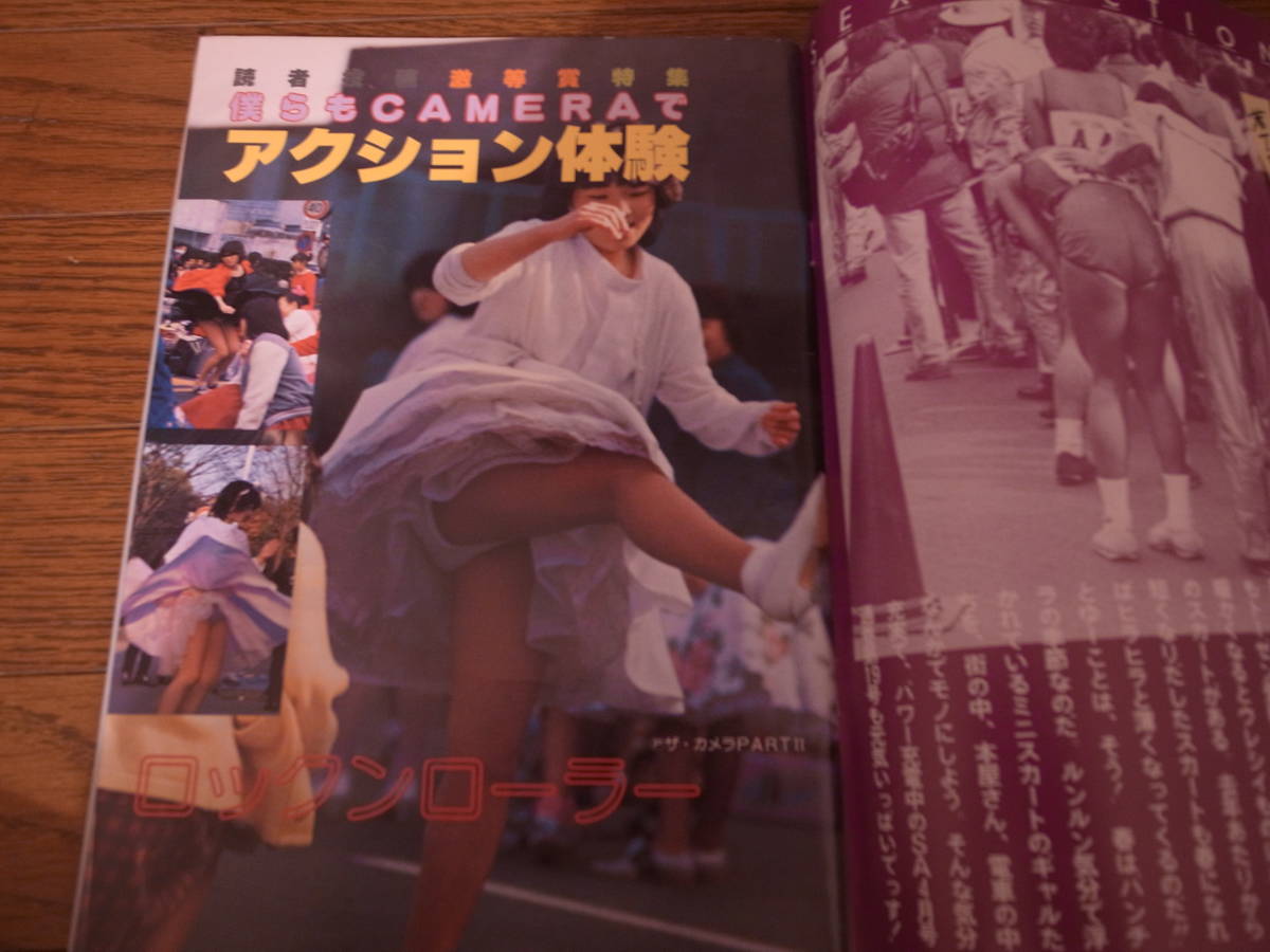 レビュー高評価の商品! 昭和58年4月セクシーアクション その他 - その他