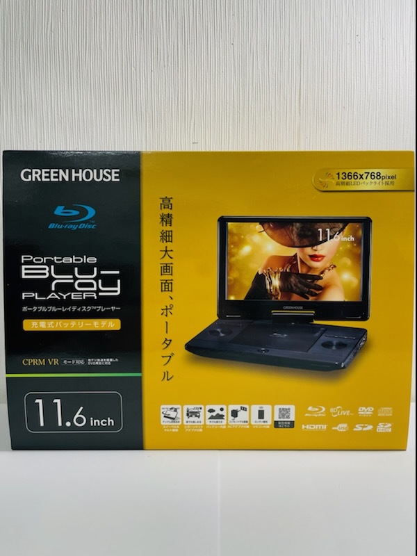 C-62423M 【新品　未使用】　GREEN HOUSE グリーンハウス GH-PBD11B-BK ポータブルブルーレイディスクプレーヤー 11.6inch