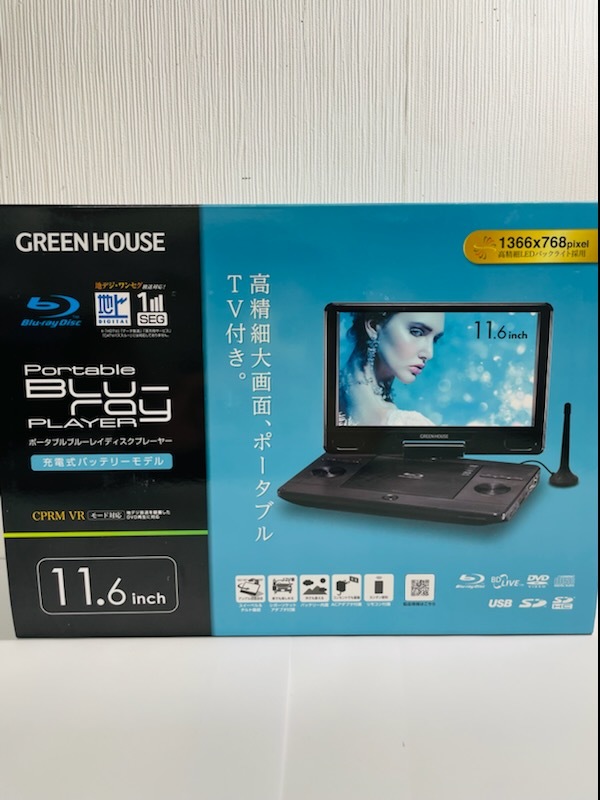 値引きする  新品 未使用 グリーンハウス型 GH