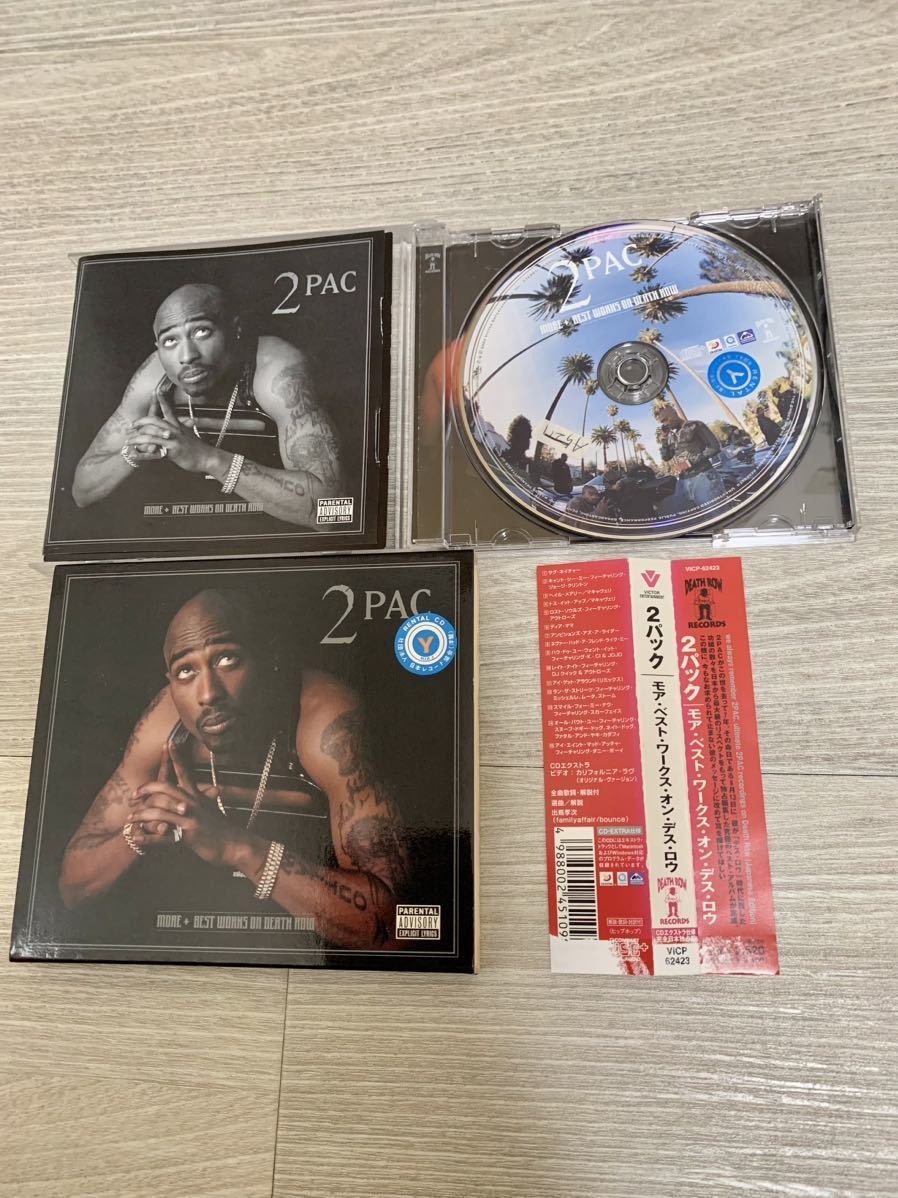 美品洋楽ヒップホップベストアルバム3作品2 Pac More+Best トゥーパック☆DR.DRE 2008ドクター・ドレー☆ラン・ディーエムシー Run-D.M.C._画像9