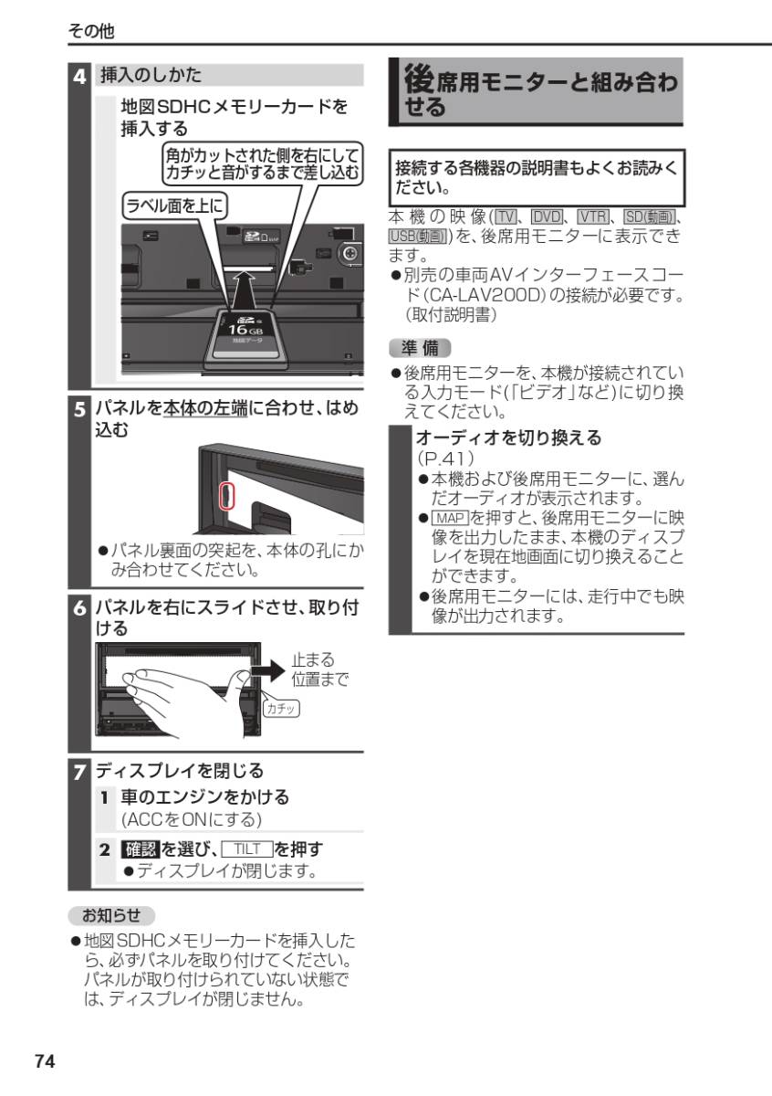 ★新品未使用 送料無料 2023年版 地図SDHCメモリーカード CA-SDL23ADZC スズキ 三菱 マツダ 純正ナビ Panasonic CA-SDL22ADZC CA-SDL21ADZC
