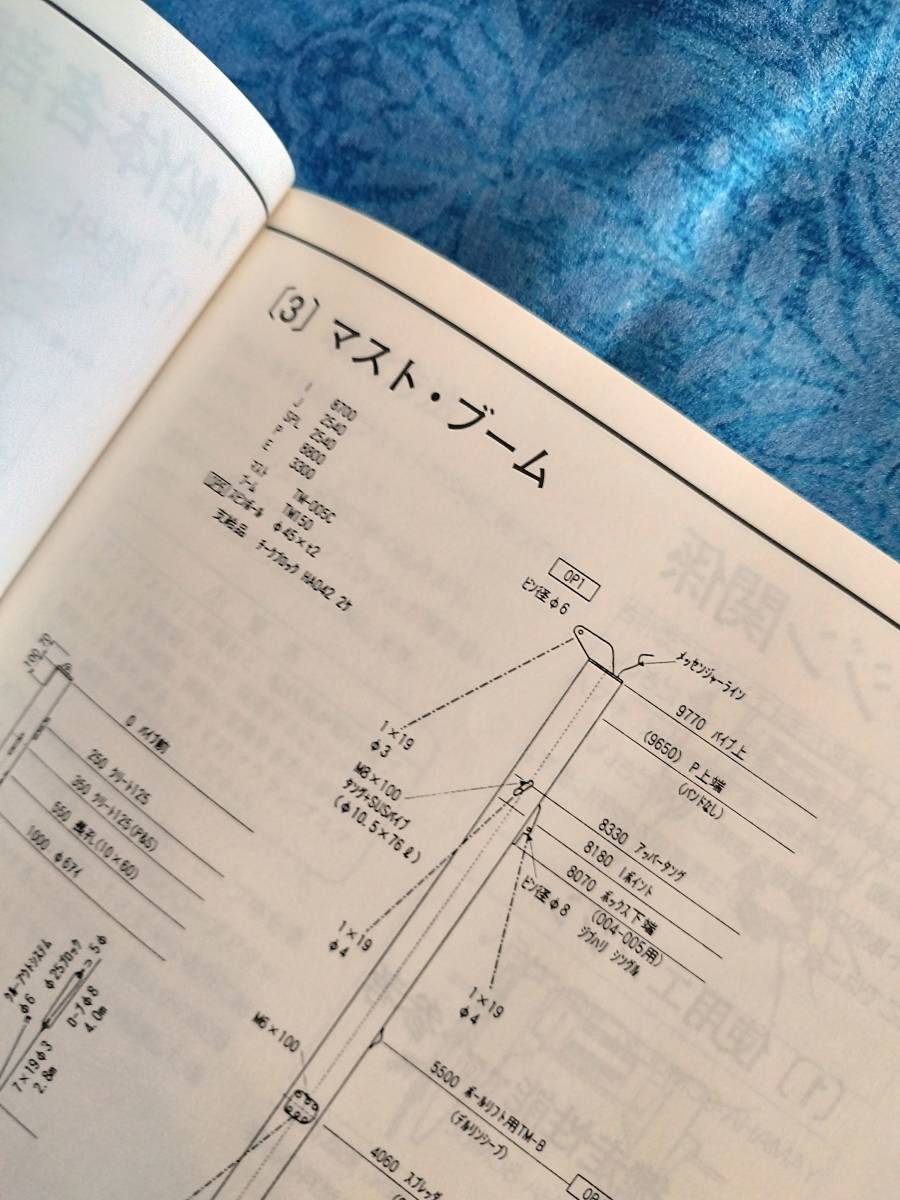 船舶向け 取扱説明書 ヤマハヨット YAMAHA-24F&24F(LTD 船舶向け 取扱説明書 ヤマハヨット YAMAHA-24F&24F(LTD
