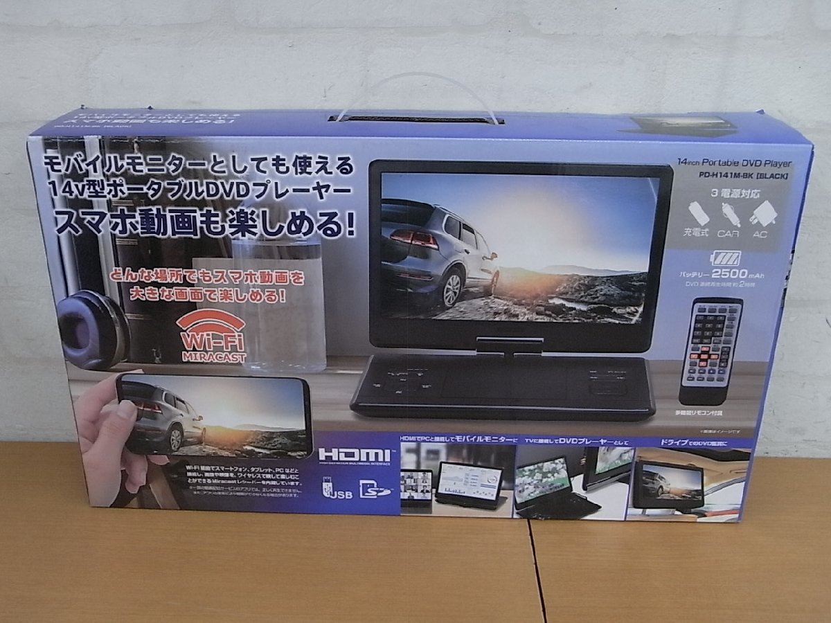 春早割 9215T ティーズネットワーク 14v型ポータブルDVDプレーヤー PD