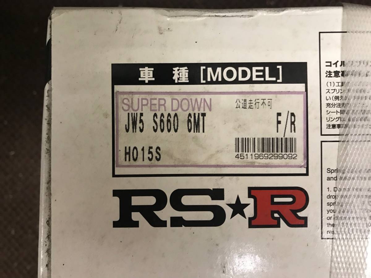 ホンダ S660 RSRスーパーダウンサス S660 JW5 6MT 【H015S】 新品未開封_画像1