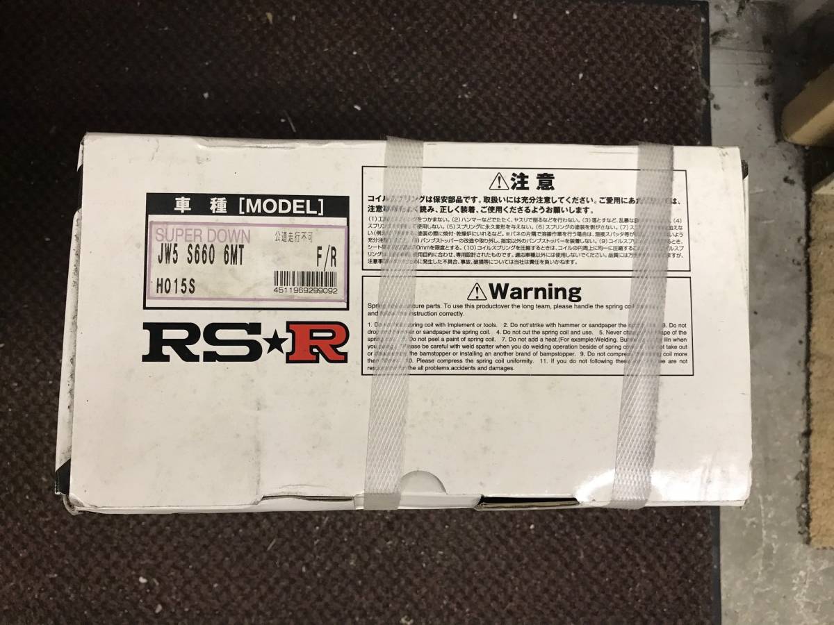 ホンダ S660 RSRスーパーダウンサス S660 JW5 6MT 【H015S】 新品未開封_画像2
