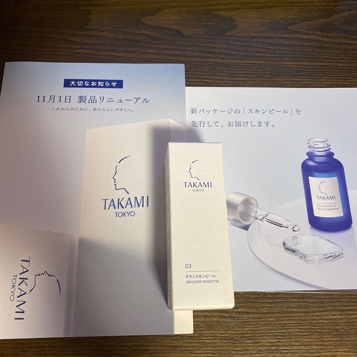 タカミSPエッセンス 角質美容液 タカミスキンピール30ml タカミSPエッセンス 角質美容液 タカミスキンピール30ml