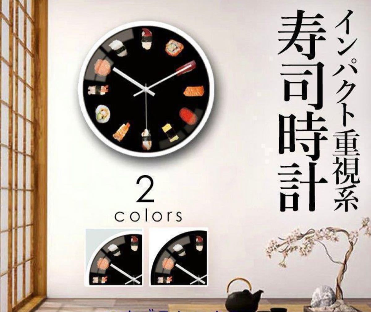 寿司 黒 掛け時計 おしゃれ 北欧 音しない 静音 壁掛け時計の画像3