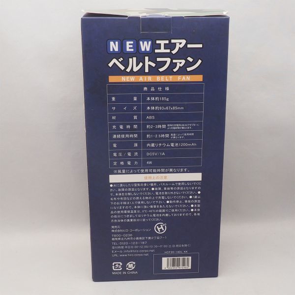 新品 HCF20-14DL NEWエアーベルトファン カーキ 空調器 ベルト 屋外 充電式 腰かけ 管16227