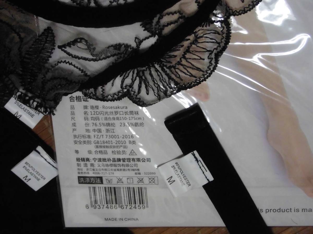 [ new goods unused ] bra + garter belt + T-back shorts & prompt decision : garter stockings ( size :M) wire equipped see-through total race 