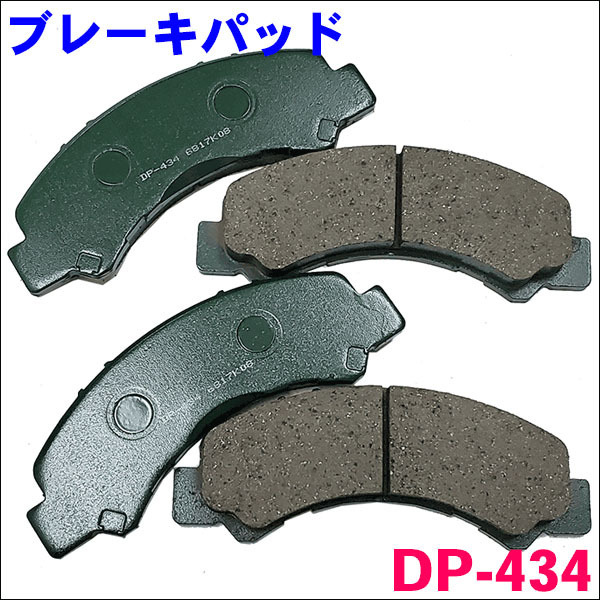  Dyna * Toyoace (BDG-)XZU344 DP-434 задние тормозные накладки для одной машины (4 листов ) комплект супер-скидка специальная цена бесплатная доставка 