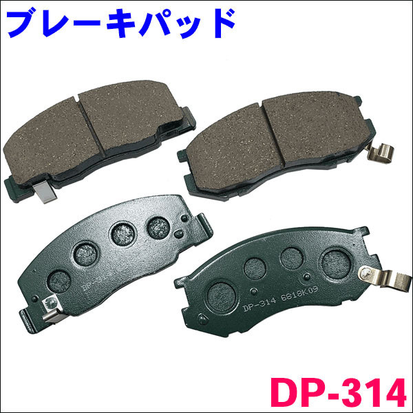  Lite Ace / Town Ace CM70 CM75 DP-314M front brake pad for 1 vehicle (4 sheets ) set super-discount special price free shipping 