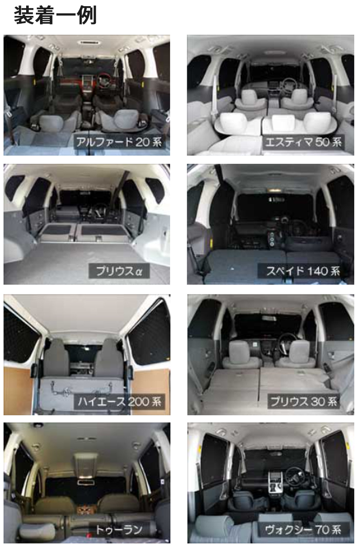 ステップワゴン RF1 RF2 ブラック アルミ サンシェード K3-002-C 車用 遮光 目隠し フロント リア 受注生産品_画像6