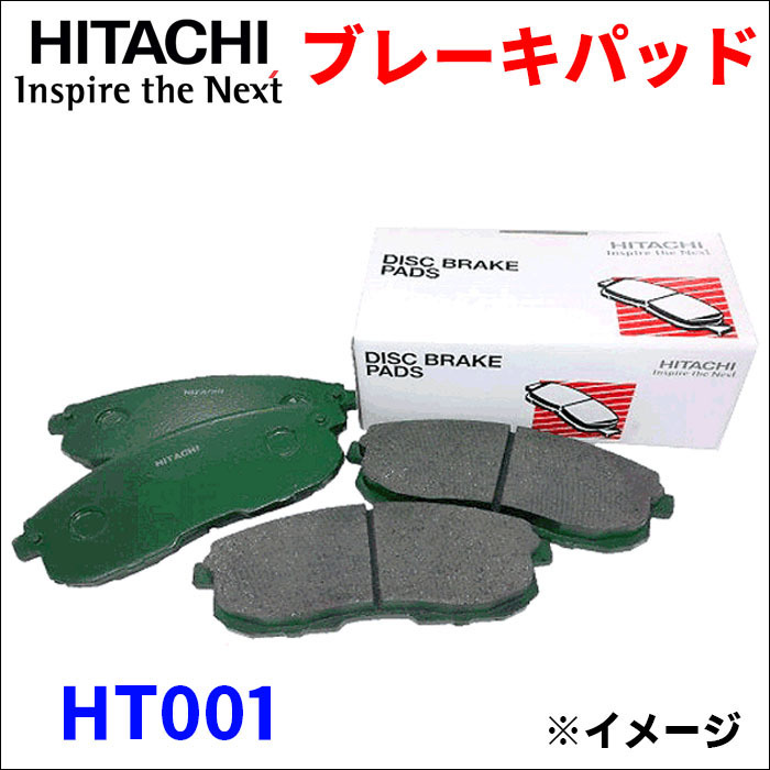 ハイラックスサーフ GRN215W 日立製 リア ブレーキパッド HT001 HITACHI 後輪 1台分 送料無料_画像1