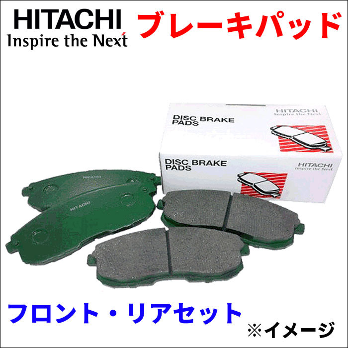 オーパ ACT10 日立製 ブレーキパッド HT039 HT019 フロント リアセット 前後セット 1台分 HITACHI 送料無料_画像1