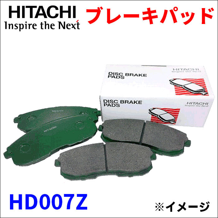 ハイゼットキャディー LA700V 日立製 フロント ブレーキパッド HD007Z HITACHI 前輪 1台分 送料無料_画像1