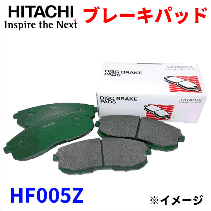 インプレッサスポーツ GP6 日立製 フロント ブレーキパッド HF005Z HITACHI 前輪 1台分 送料無料_画像1