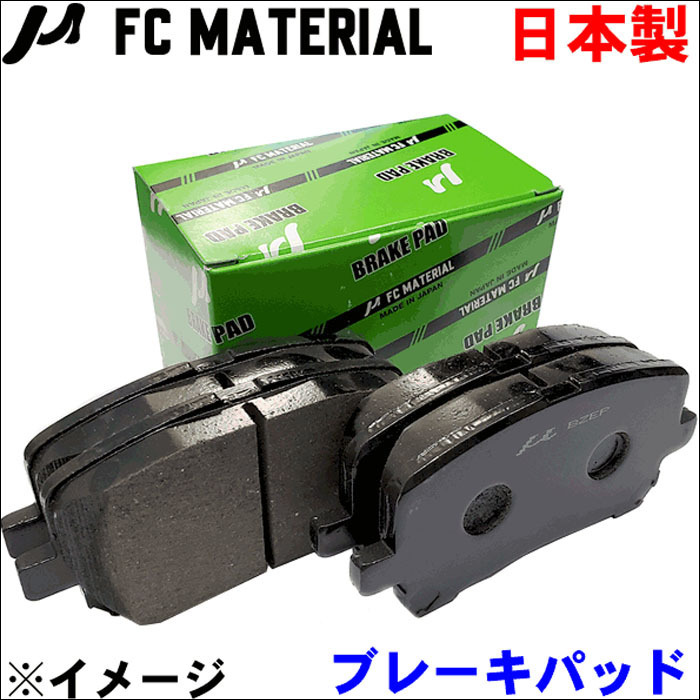  Safari Wagon WTY61 front brake pad for 1 vehicle MN-407M FC material made domestic production made in Japan front wheel free shipping 