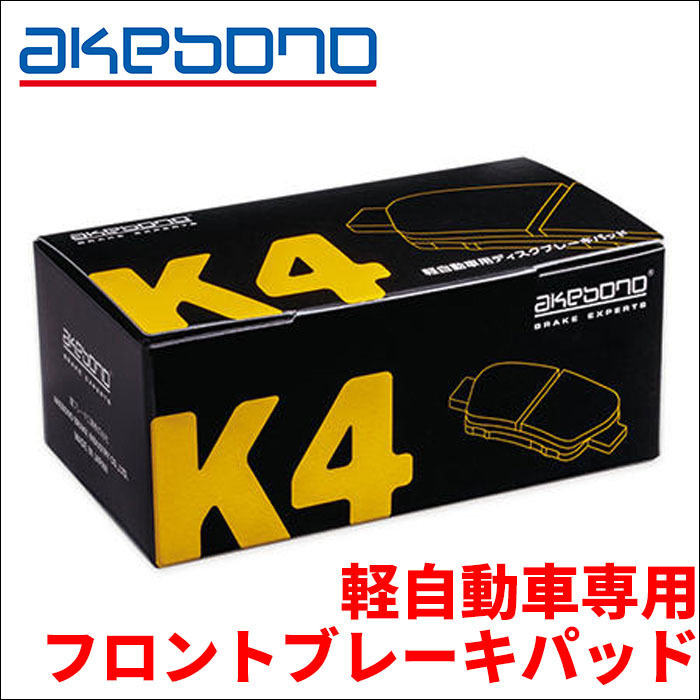 エブリィ DA51V DB51V フロント ブレーキパッド K-305K 1台分 K4パッド アケボノ 軽自動車用ブレーキパッド 前輪 送料無料_画像1