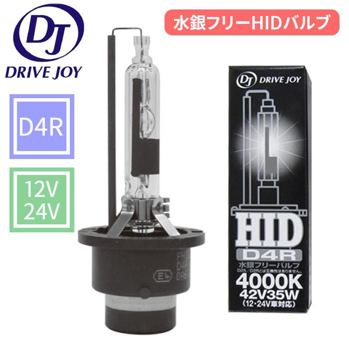 ムーブ コンテ L575 L585S HIDバルブ D4R V9119-75S1 1個 ドライブジョイ DJ 42V 35W ドライブジョイ タクティー スタンレー ヘッドランプ_画像1