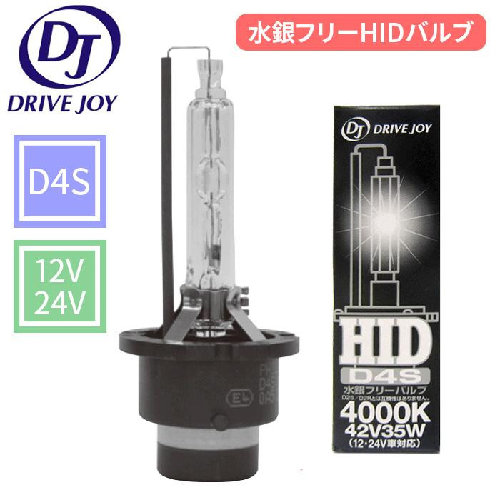 マークＸ GRX13#系 HIDバルブ D4S V9119-75S0 1個 ドライブジョイ DJ 12V 24V トヨタ タクティー スタンレー ヘッドランプ_画像1