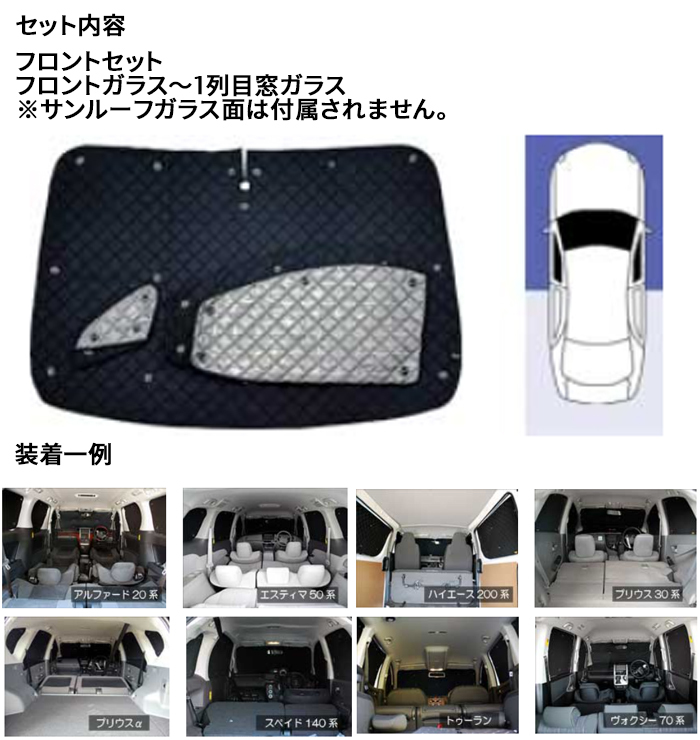 ランドクルーザー70 GRJ76K ブラインドシェード サンシェード B1-073-F 車用 3枚セット 遮光 目隠し フロント 1列目窓 受注生産品_画像8