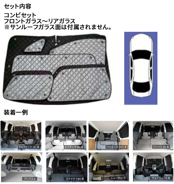 NV350キャラバン バン E26 ブラインドシェード サンシェード B2-026-C 車用 遮光 目隠し フロント リア 受注生産品_画像8