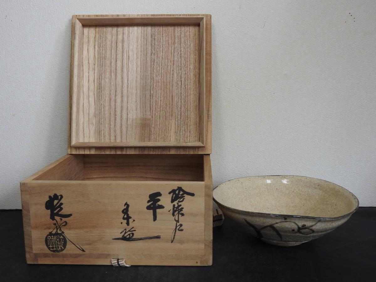 ys7145427; 宗sou 金城焼 荒子窯 古丸健太郎造 茶碗（共箱）【道