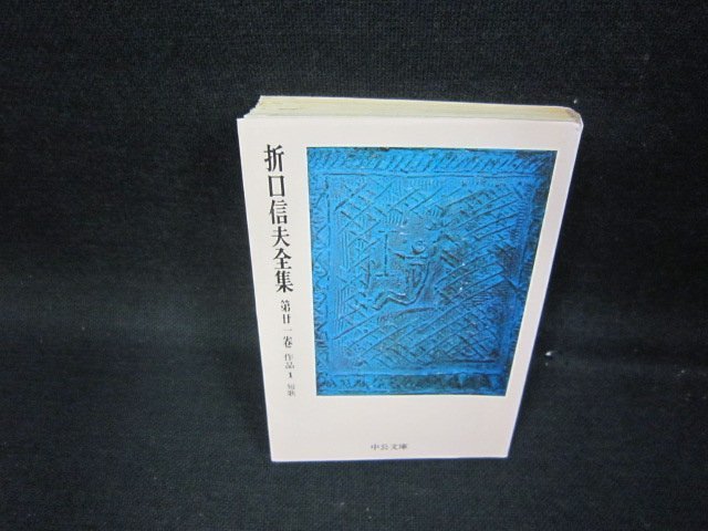  Orikuchi Nobuo complete set of works no. . one volume middle . library /OBO