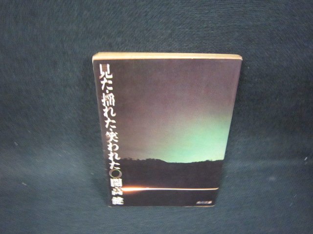  saw * joting .* laughing crack . Kaikou Takeshi Kadokawa Bunko /OBN